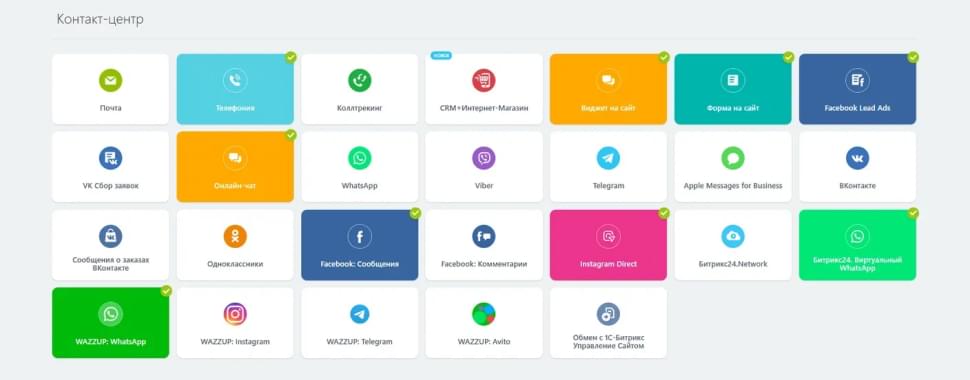 bitrix пример