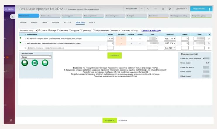 bitrix пример