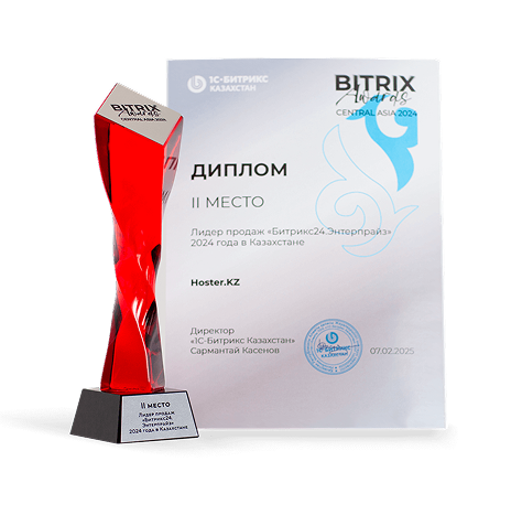 Лидер продаж «Битрикс24. Энтерпрайз» 2024 года<br>в&nbsp;Казахстане