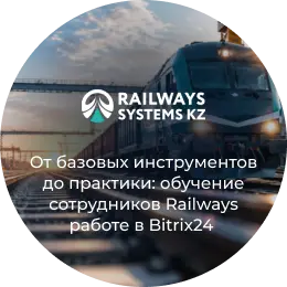 rws